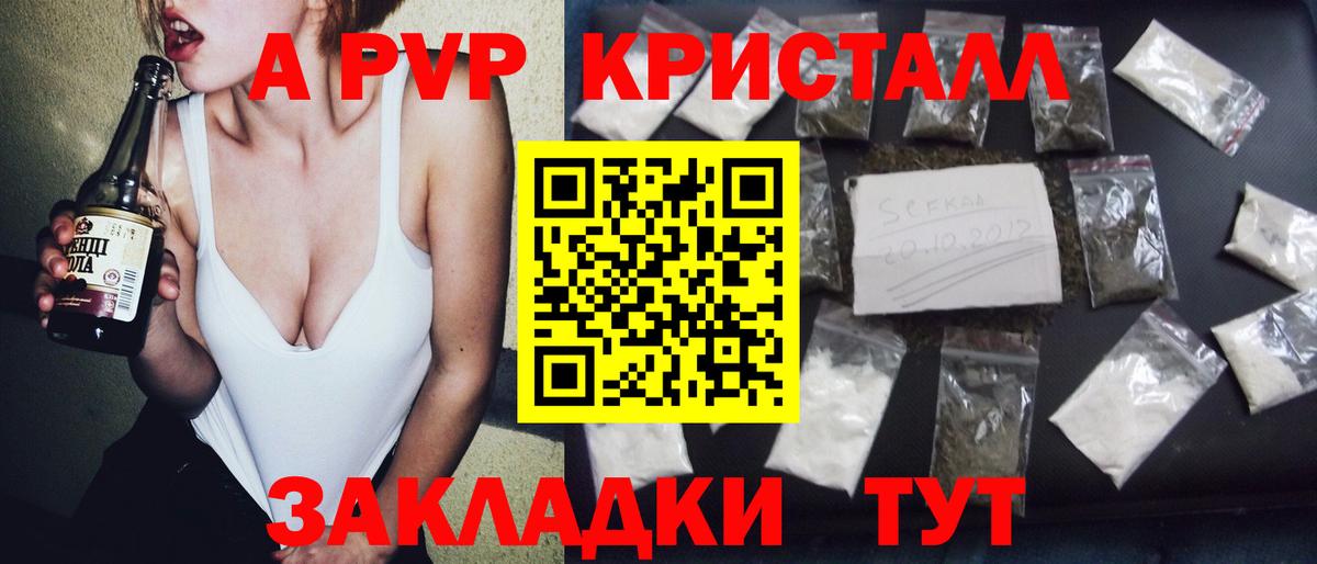 Сертолово  Alfa_PVP мука  А ПВП кристаллы  Вход с VPN  Альфа ПВП Crystall 
