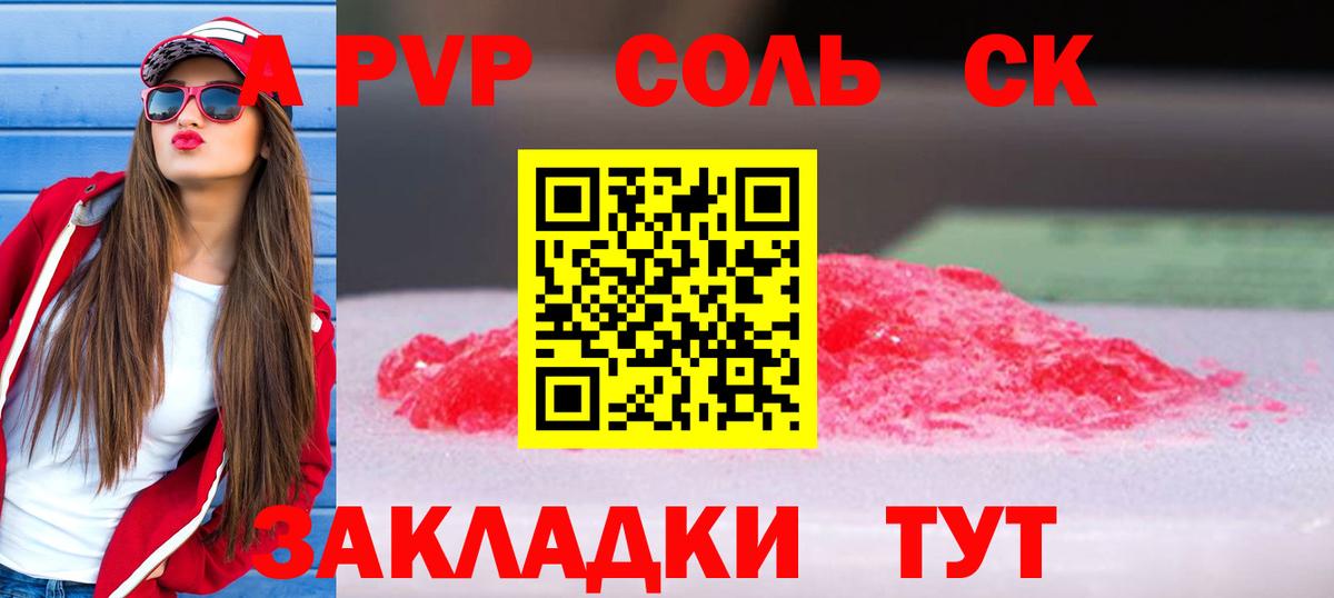 A-PVP СОЛЬ   Гашиш  ГАШ  МАРИХУАНА  КОКАИН  Магазин наркотиков  Вход с VPN  МЕТАДОН  Сертолово  МЕТАМФЕТАМИН  Марихуана  МЕФ  