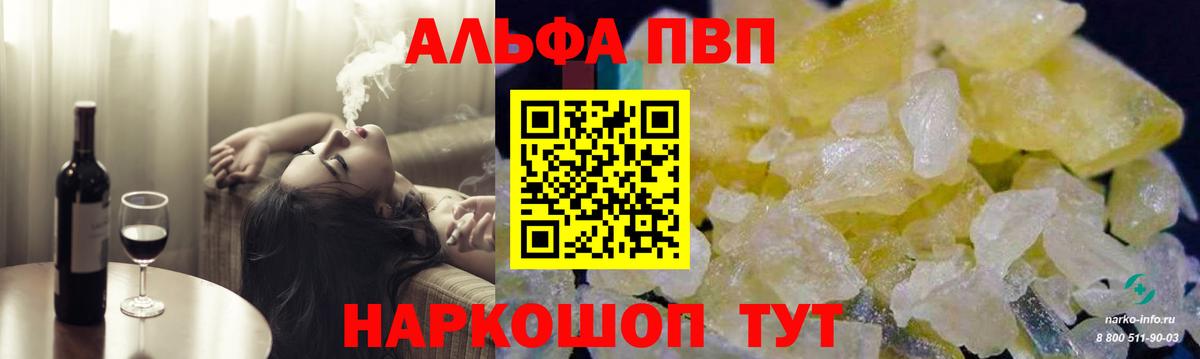 Alpha PVP мука Сертолово