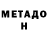 Первитин Methamphetamine Aleks'musVBarsov