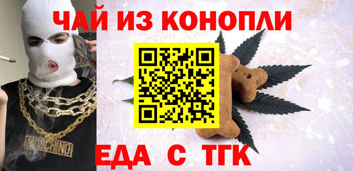 Сертолово  Canna-Cookies конопля  Вход с VPN 