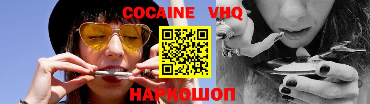 Кокаин 97% Сертолово