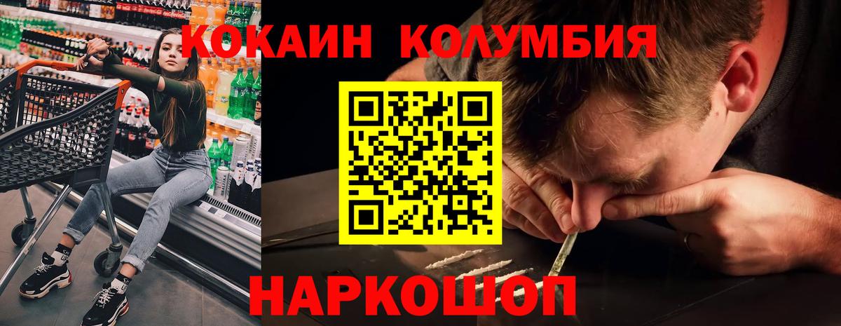 Сертолово  Кокаин 97%  КОКАИН  Вход с VPN 