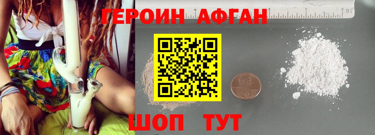 Героин хмурый  Вход с VPN  Сертолово 