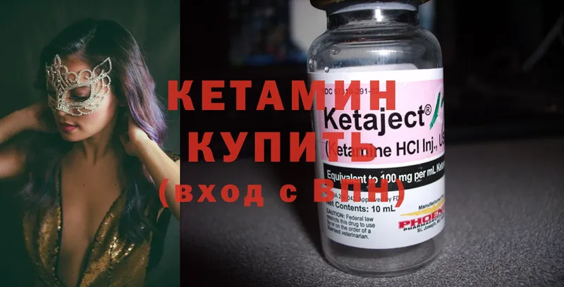 Кетамин ketamine  закладка  Сертолово 