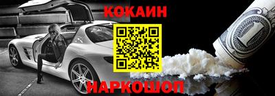 кокаин Апшеронск