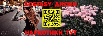 экстази Аргун