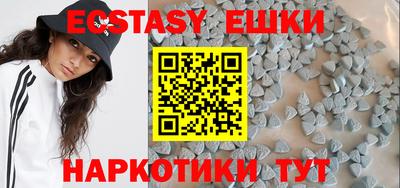 экстази Аргун