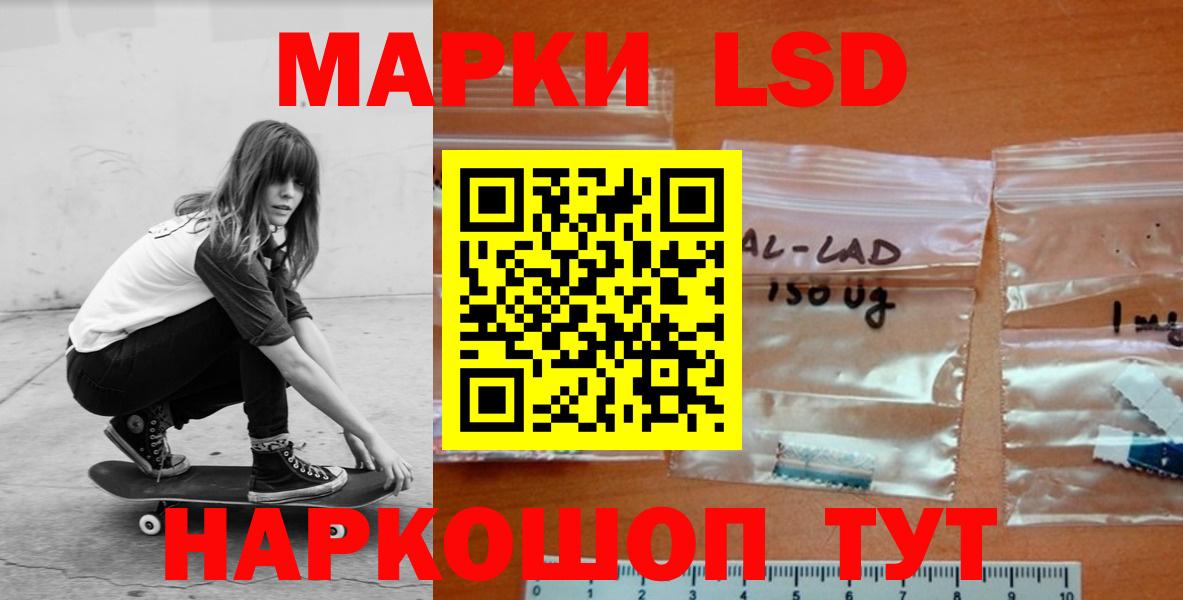 LSD-25 экстази ecstasy Сертолово
