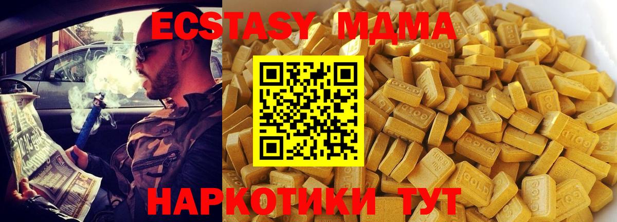 Сертолово  MDMA VHQ  Вход с VPN  МДМА crystal 