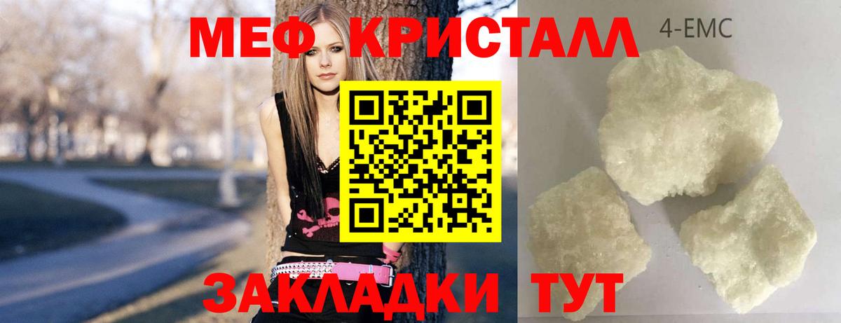 МЕФ кристаллы  МЯУ-МЯУ  Сертолово  Вход с VPN  Мефедрон мука 