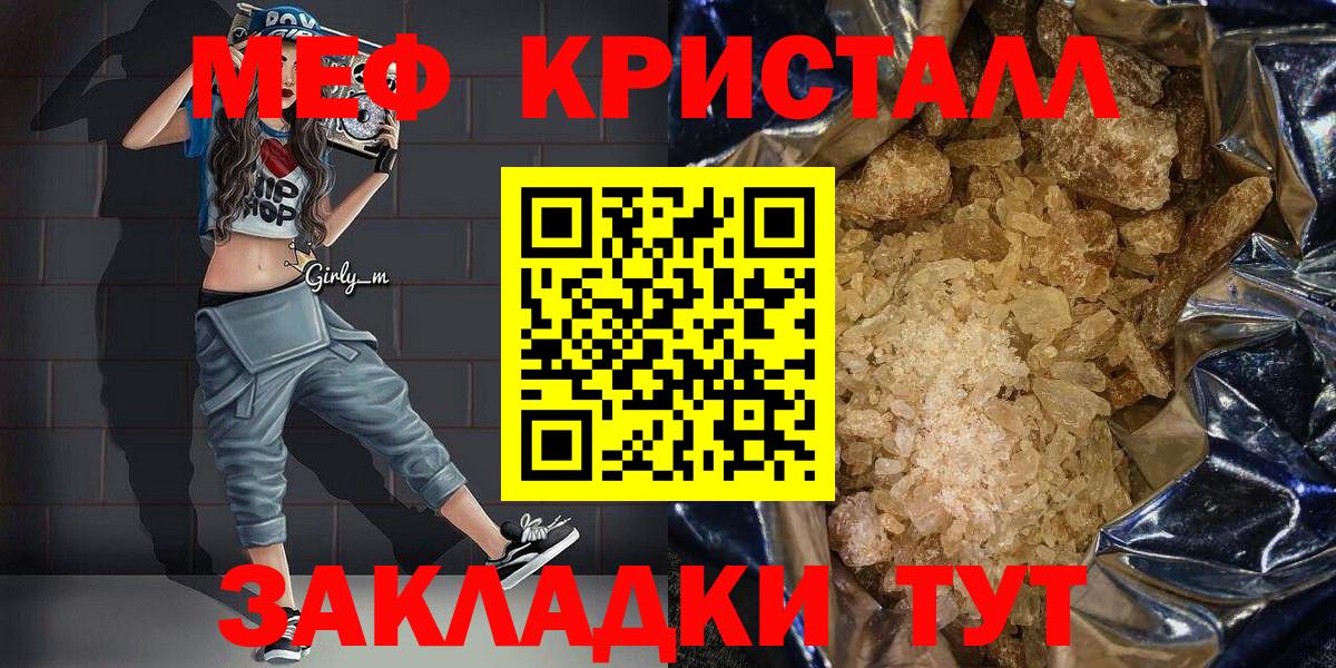 Меф мяу мяу мука Сертолово