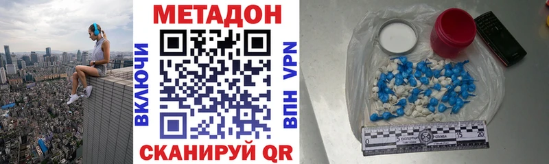 МЕТАДОН VHQ дарнет шоп Сертолово