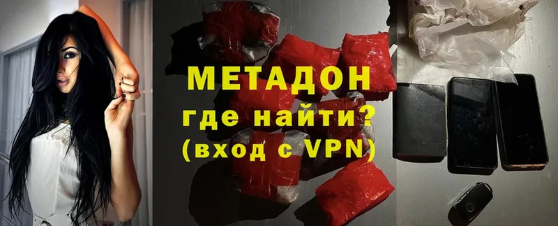 hydra ссылки  Сертолово  Метадон мёд 