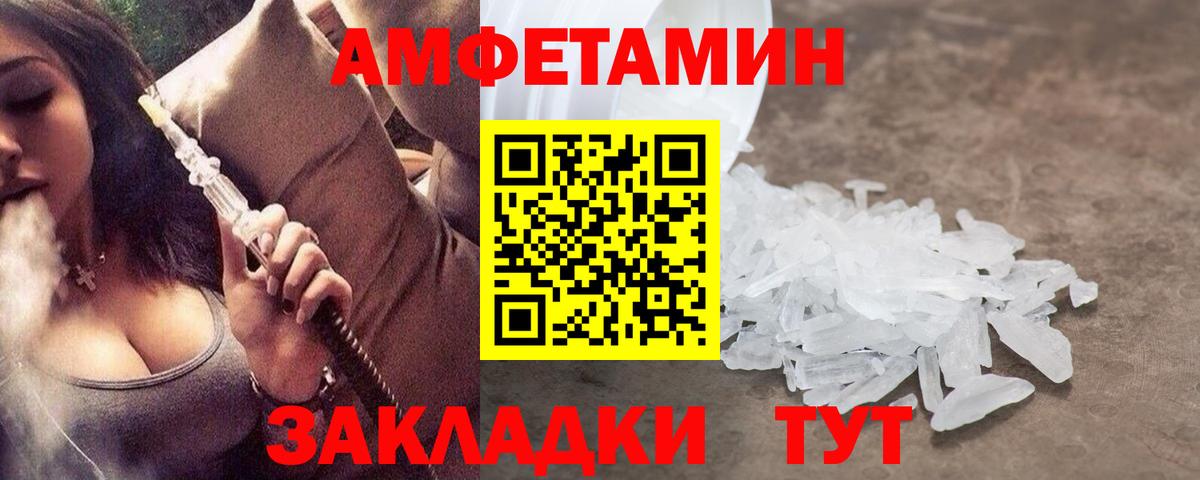 Метамфетамин витя Сертолово