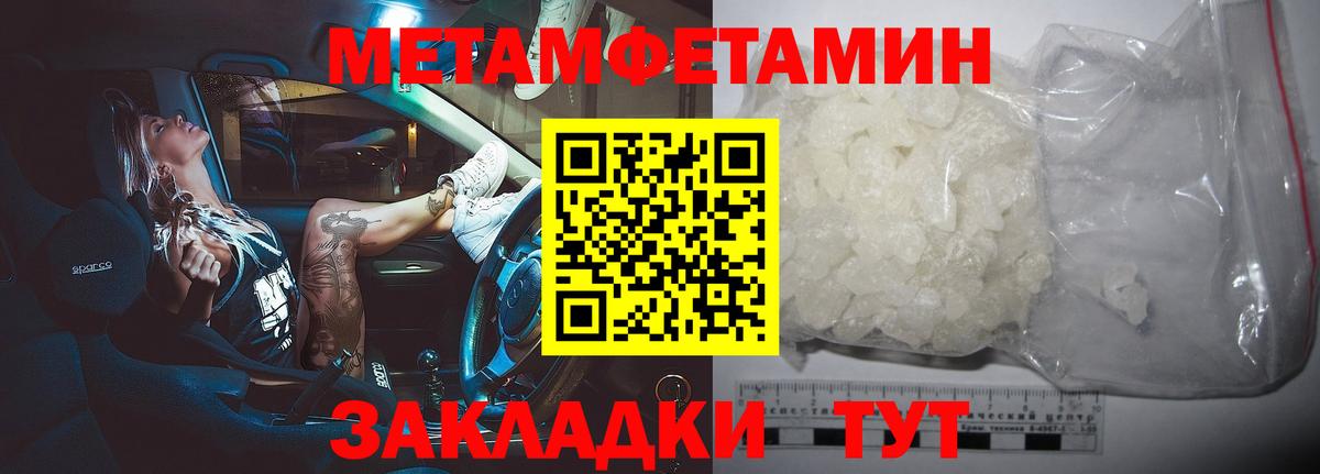 Метамфетамин Декстрометамфетамин 99.9%  Вход с VPN  Сертолово  Метамфетамин Декстрометамфетамин 99.9% 