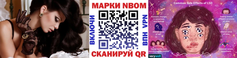 Марки 25I-NBOMe 1,5мг  хочу наркоту  Сертолово 